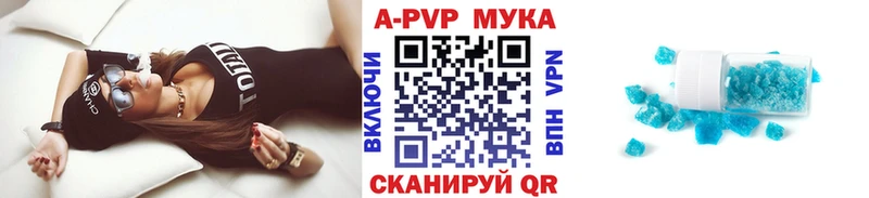A PVP Соль  Аркадак 