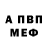 Метадон кристалл Tommi Baker
