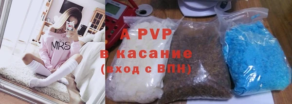 альфа пвп Армянск