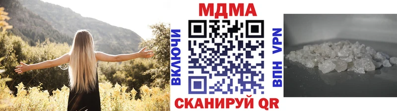 купить наркотик Аркадак МДМА кристаллы