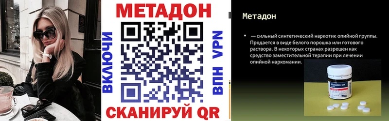 блэк спрут вход  где купить наркоту  Аркадак  МЕТАДОН белоснежный 